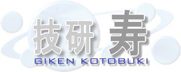 有限会社 技研寿 - 茨城県坂東市の機械設計・電気設計